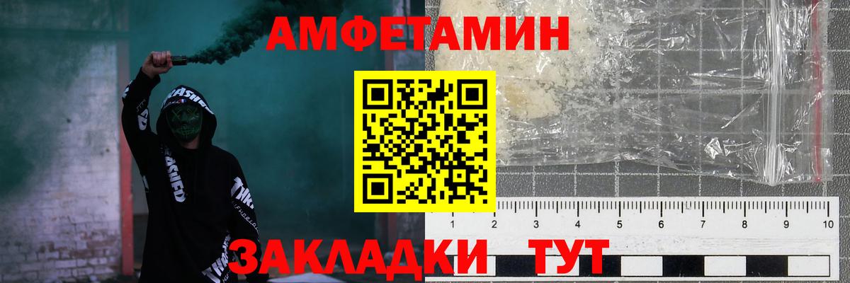 АМФЕТАМИН Розовый Рубцовск