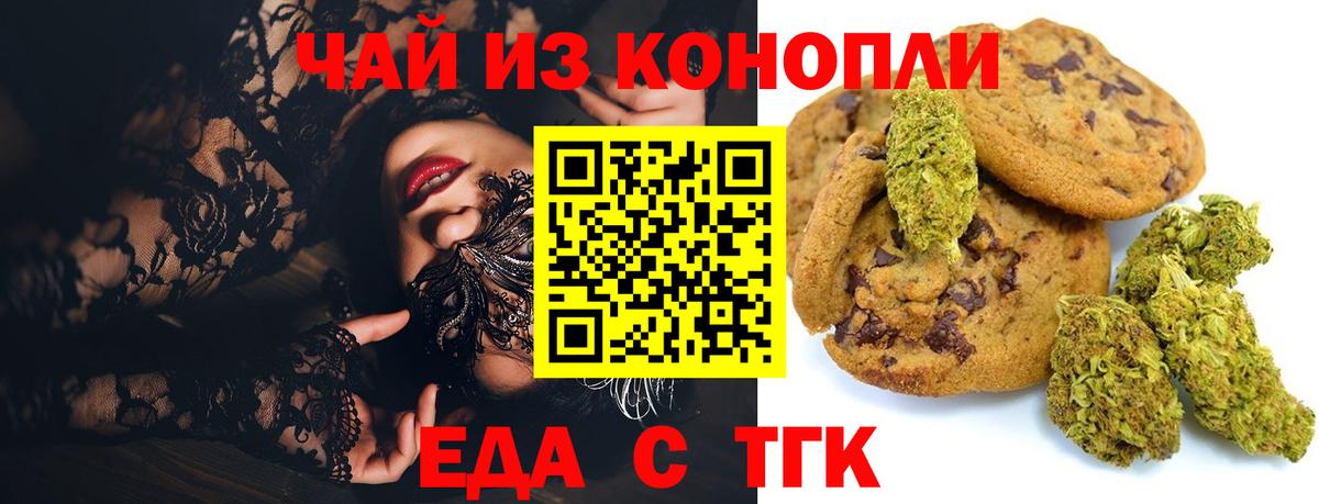 Рубцовск  Canna-Cookies марихуана  Вход с VPN 