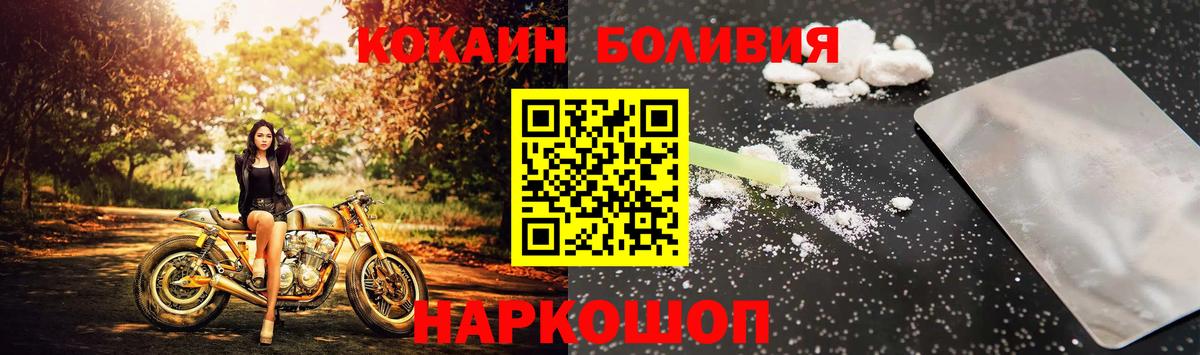 COCAIN 97%  Кокаин  Рубцовск  Вход с VPN  Кокаин Колумбийский 
