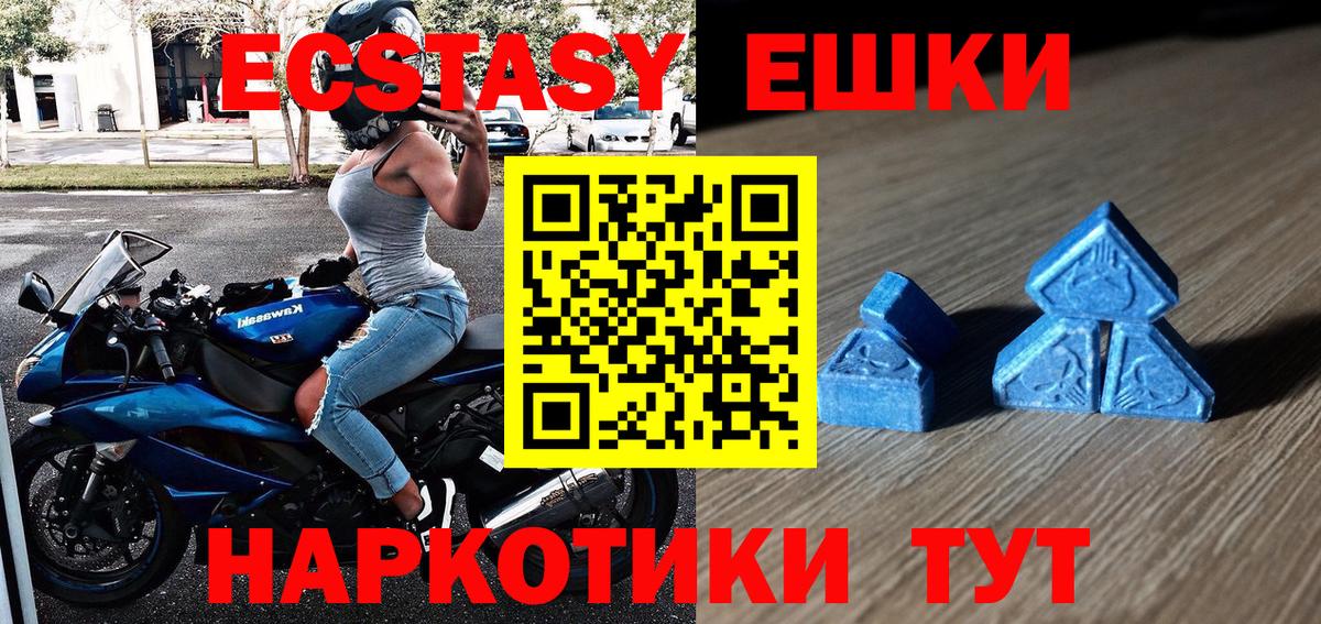 Экстази DUBAI  ЭКСТАЗИ  Ecstasy XTC  Рубцовск  Вход с VPN 