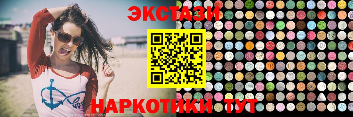 Экстази ешки Рубцовск