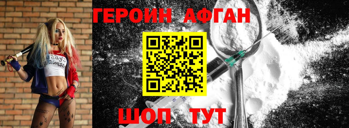 Рубцовск  Героин хмурый  Вход с VPN 