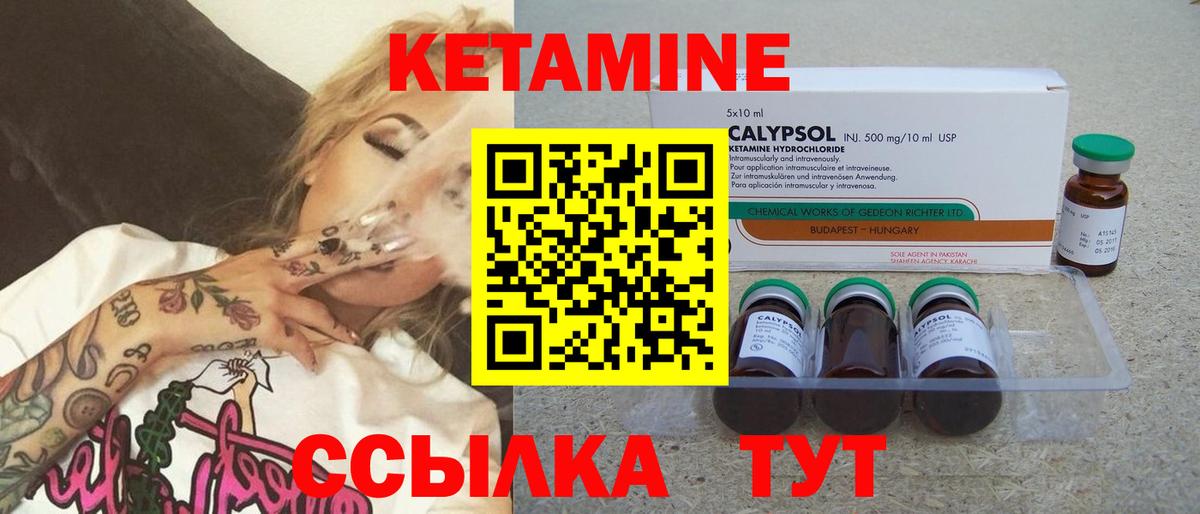 КЕТАМИН VHQ  Вход с VPN  Рубцовск  Кетамин ketamine 