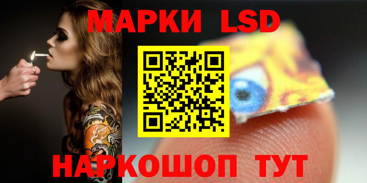 LSD-25 экстази  ЛСД экстази кислота  Вход с VPN  Лсд 25 экстази ecstasy  Рубцовск 