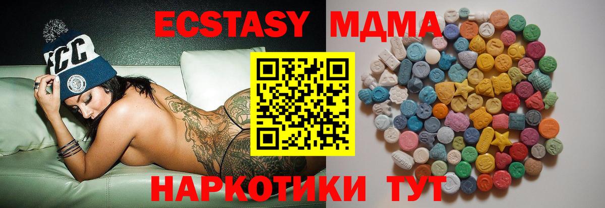 МДМА молли Рубцовск