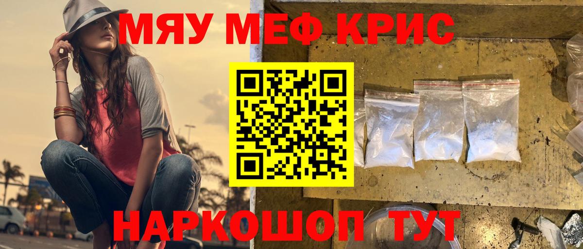 Мефедрон VHQ  Вход с VPN  МЕФ  Рубцовск 