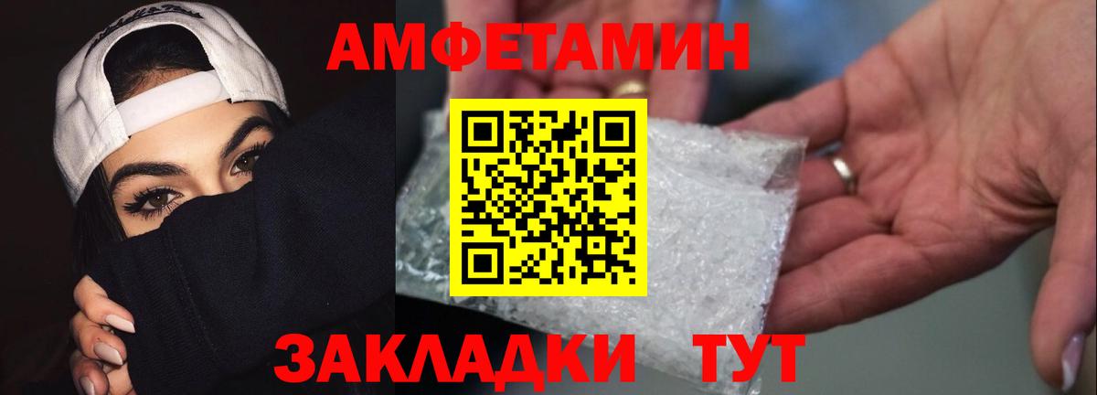 Рубцовск  Метамфетамин мет  Вход с VPN 