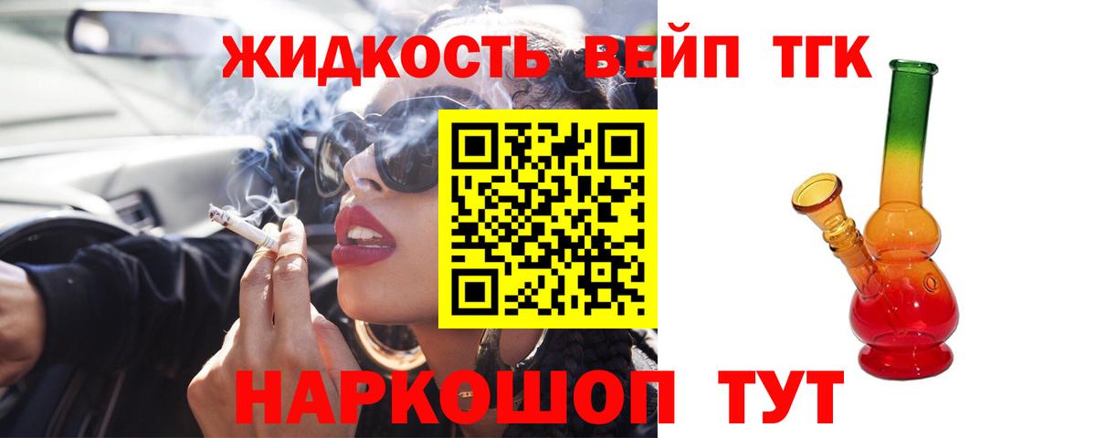 Рубцовск  Дистиллят ТГК Wax  Вход с VPN 