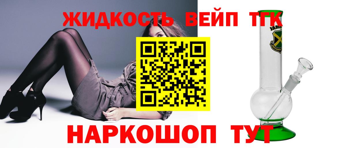 ТГК концентрат Рубцовск