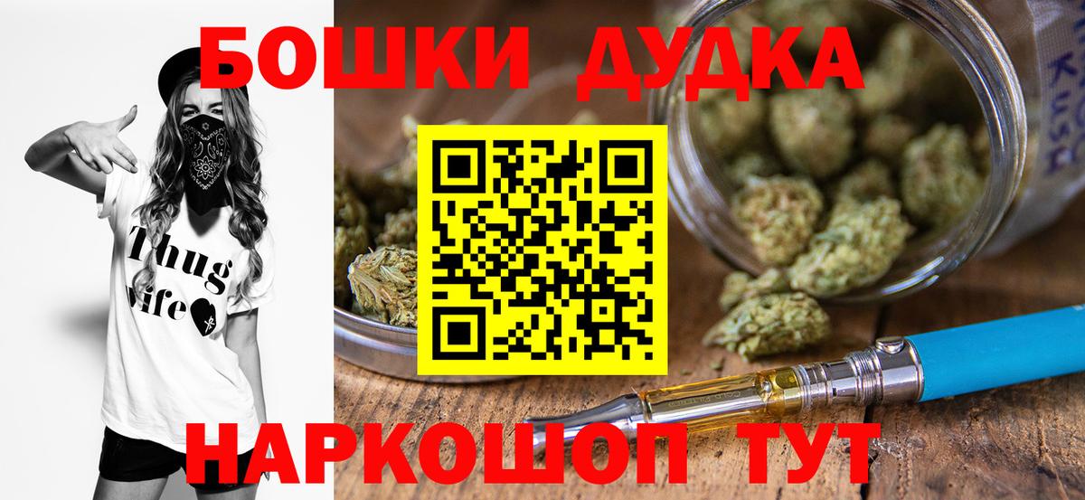 Бошки Шишки гибрид  Канабис семена  Рубцовск  Вход с VPN  Конопля сатива 